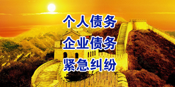 河东追债公司